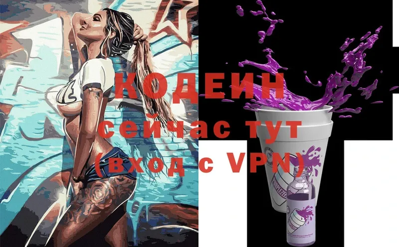 Кодеиновый сироп Lean Purple Drank  купить   kraken зеркало  Камбарка 